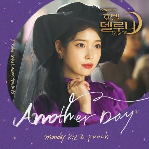 Dengarkan lagu Another Day nyanyian Monday Kiz dengan lirik