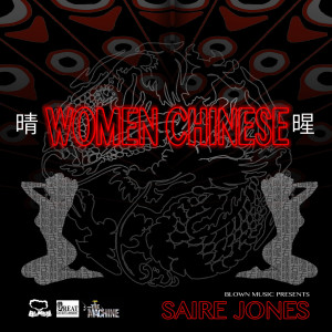ดาวน์โหลดและฟังเพลง Women Chinese พร้อมเนื้อเพลงจาก Saire Jones