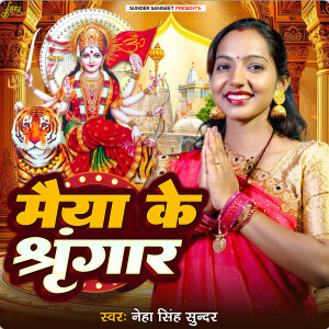Album Maiya Ke Shringar from Neha Singh Sunder