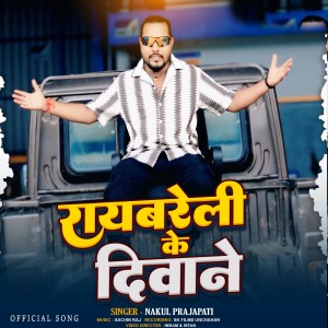 Album Raibareli Ke Deewane from Nakul Parajapati