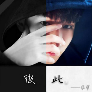 Listen to 那年 song with lyrics from 佐梦
