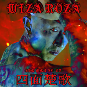 Listen to BA-RI-BOM-BA-YE (feat. TONY THE WEED) song with lyrics from WIZA ROZA