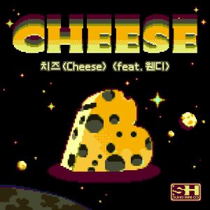 อัลบัม 奶酪 (Cheese) (Feat. WENDY) ศิลปิน SUHO