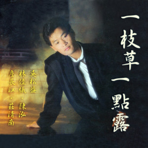 ดาวน์โหลดและฟังเพลง 一切靠自己 พร้อมเนื้อเพลงจาก 陈泓