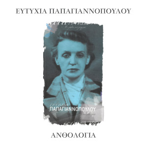 收聽Hristos Nikolopoulos的Hnoto Me Hnoto Gername歌詞歌曲