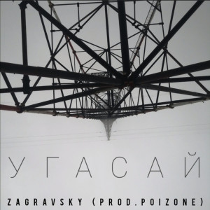 Угасай dari Zagravsky