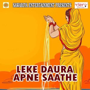 Listen to Leke Daura Apne Saathe song with lyrics from Kriti Kumari