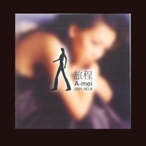 Listen to I Have Nothing song with lyrics from A-Mei (张惠妹)