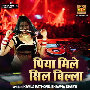 Listen to Jabse Gayi Hu Sasre Mai Haldi Lagayi Ke song with lyrics from Bhawna Bharti