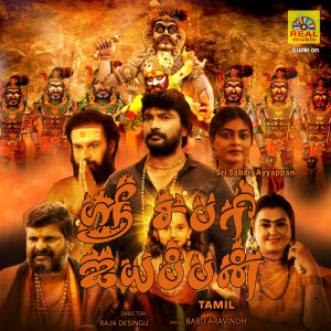 收聽Rajalakshmi的Yeppa Yeppa Ayyappa歌詞歌曲