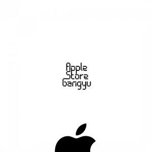 收听Kang Min的애플스토어 (Apple Store)歌词歌曲