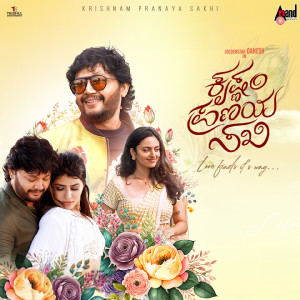 Listen to Sri Krishnam song with lyrics from Rakshita Suresh