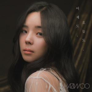 收聽何志佑的昨天也是，今天也是 (feat. JAM2Y)歌詞歌曲