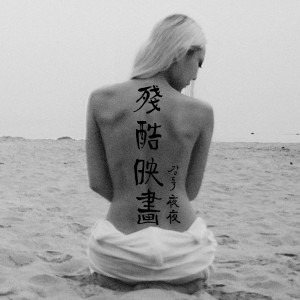 Listen to 유령 (Ghost) song with lyrics from 야야 킴