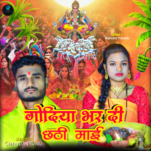 Album Godiya Bhar Di Chhati Mai from Chandan Babu