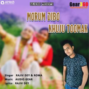 Album Morum Dibo Khuju Toomak from Rajiv Dey