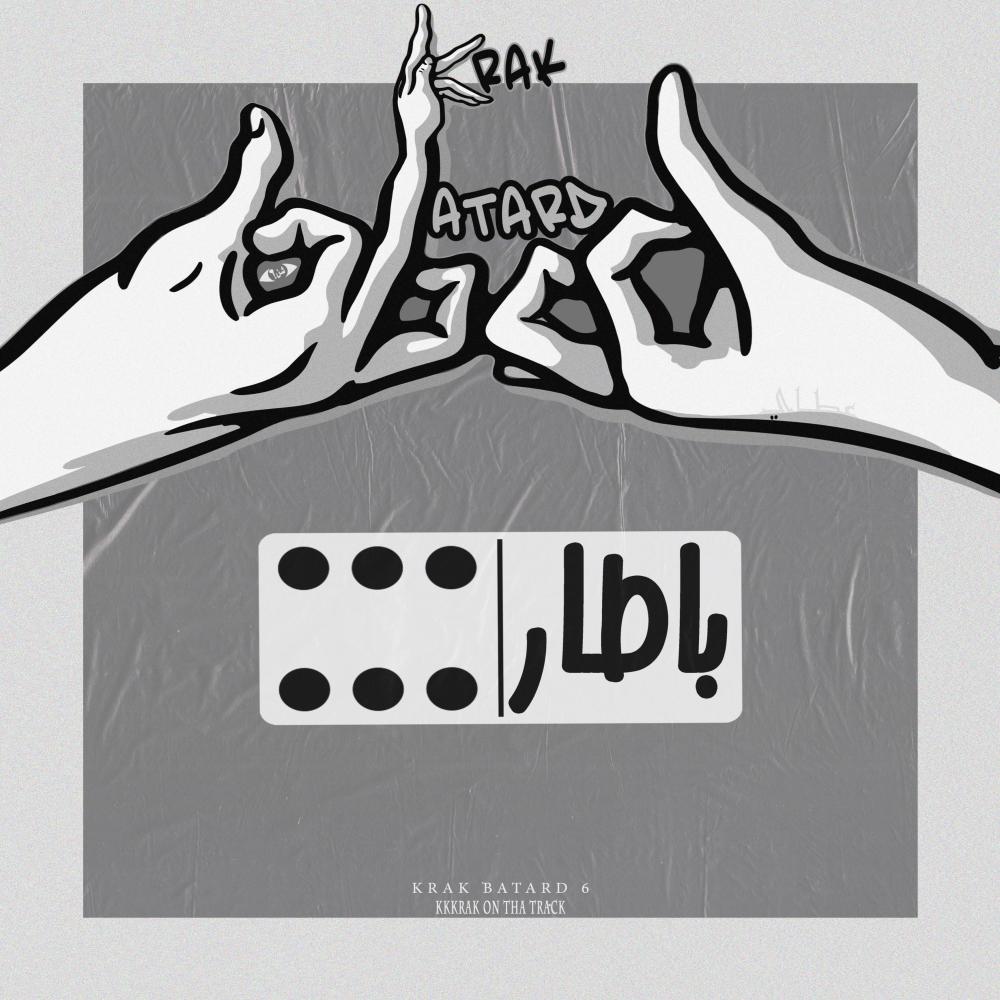 BATARD 6 (Explicit)