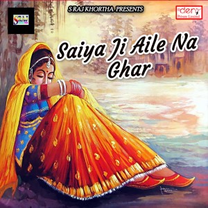 Listen to Devra Maare Dhay Dhay song with lyrics from Raja Rock