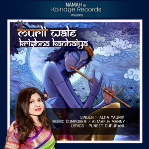 收听Alka Yagnik, Vinod Rathod的Murli Wale Krishna Kanhaiya歌词歌曲