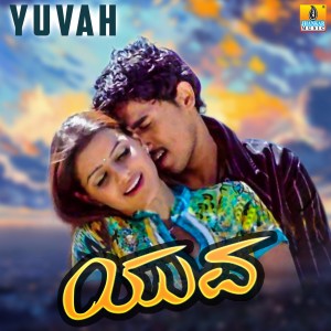 ดาวน์โหลดและฟังเพลง Kathegaara พร้อมเนื้อเพลงจาก Chaitra H. G.