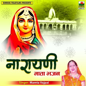 Album Narayani Mata Bhajan from Mamta Vajpai