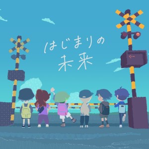 Album The Future of Beginning (Ergo ver) from 40mP
