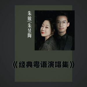 收聽朱昱陶的陪着你走 (cover: 盧冠廷|劉天蘭) (完整版)歌詞歌曲