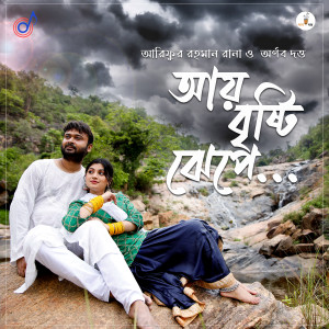 Album Ay Bristi jhepe from Arnab Dutta