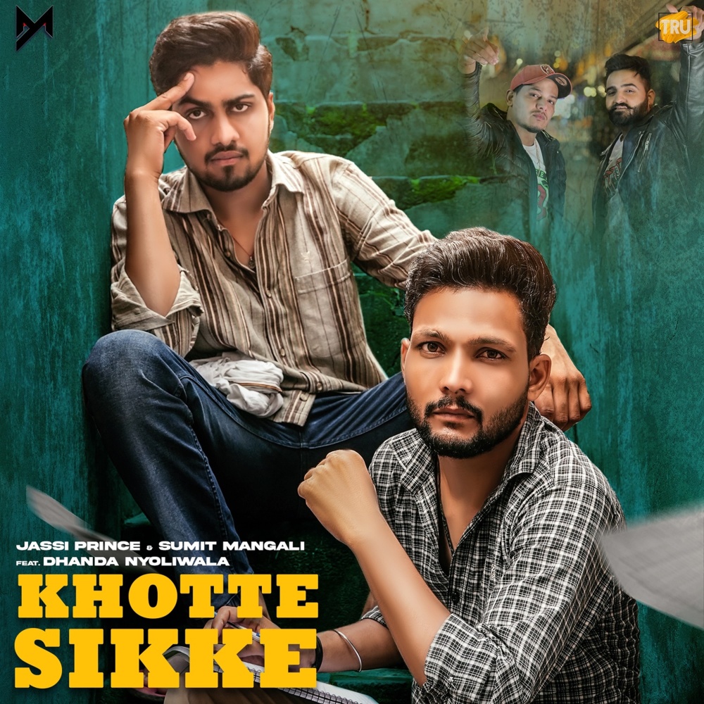 Khotte Sikke