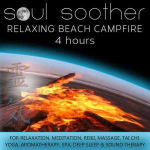 收聽Soul Soother的Relaxing Beach Campfire And Music歌詞歌曲