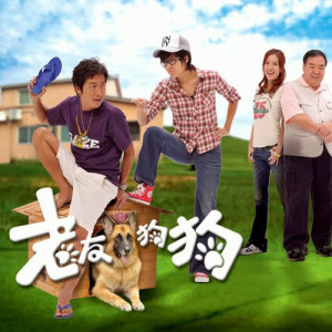 收听马浚伟的老友狗狗歌词歌曲