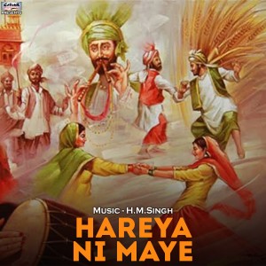 收聽Radhika的Hareya Ni Maye歌詞歌曲