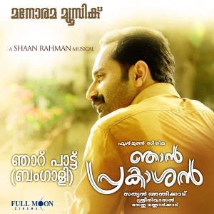 ดาวน์โหลดและฟังเพลง Bare Bare Baare พร้อมเนื้อเพลงจาก Swathaki Banerji