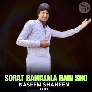 Listen to Sorat Bamajala Bain Sho song with lyrics from Sp Gb