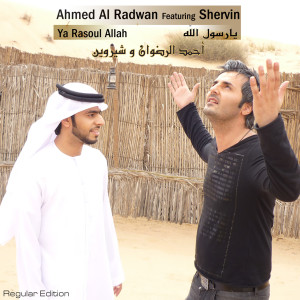 Ahmed Al Radwan的專輯Ya Rasoul Allah