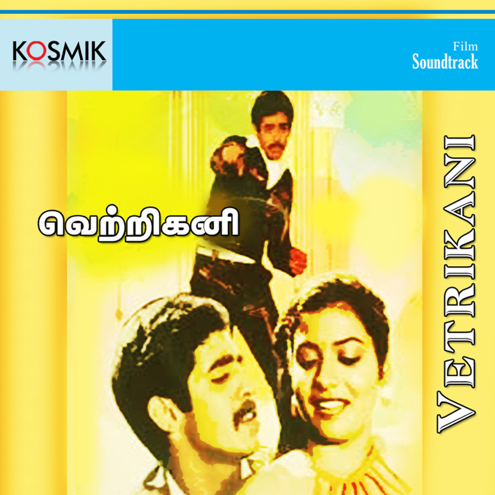 Ucchiyele Yerudhu Ullasam