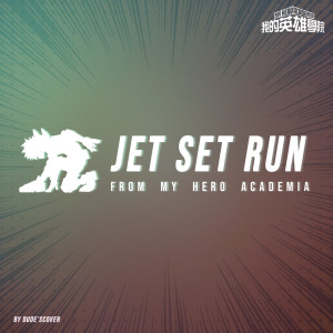 Jet Set Run