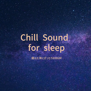 收聽ALL BGM CHANNEL的Bjose (feat. Shusaku)歌詞歌曲