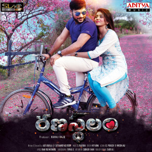 Listen to Ye Maya Chesave song with lyrics from Chakradar