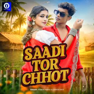 Album SAADI TOR CHHOT from 