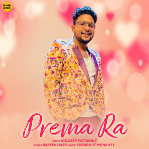 Listen to Prema Ra song with lyrics from Kuldeep Pattanaik