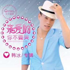Listen to 分手后的秋天 (DJ版) song with lyrics from 韩冰【江西】