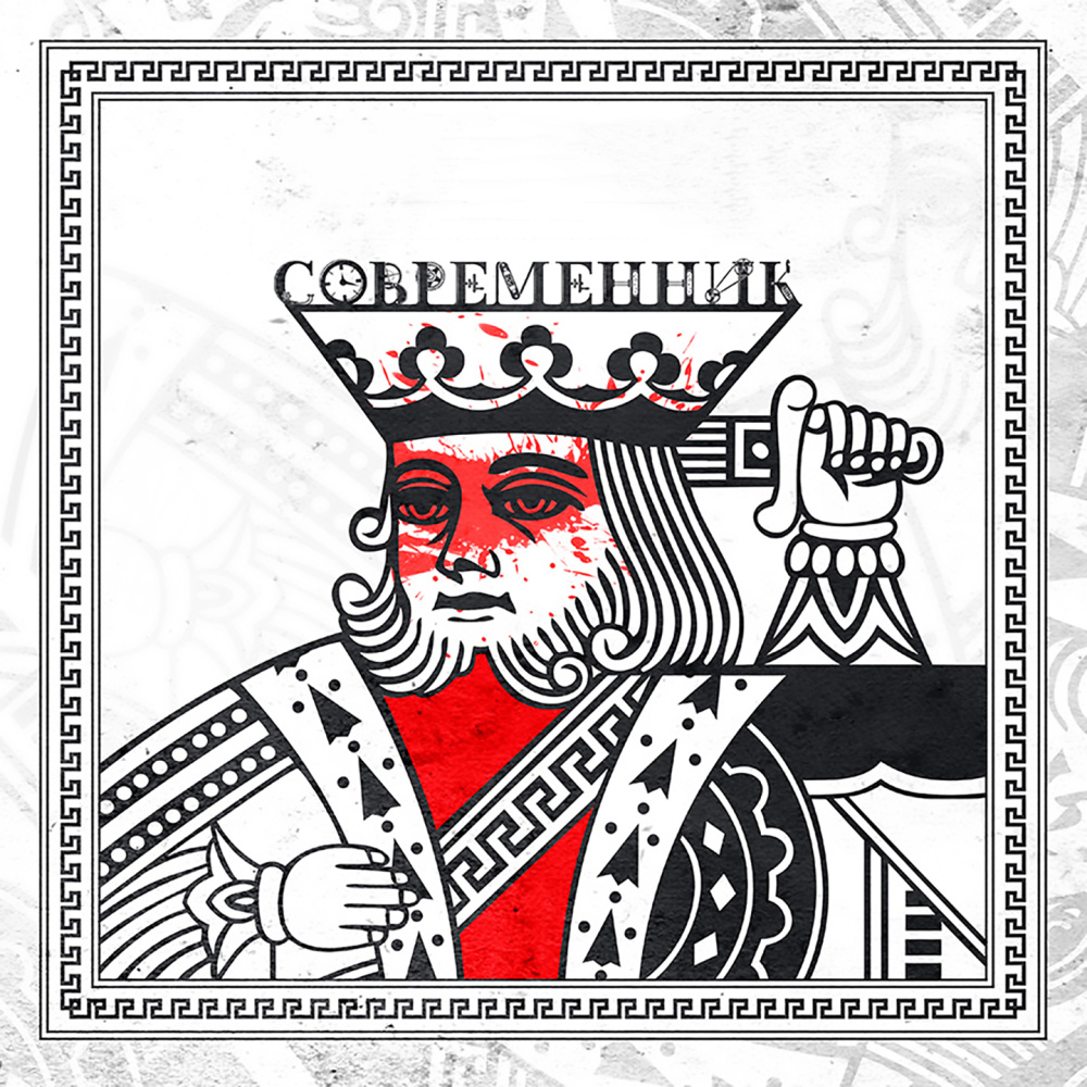 Зима