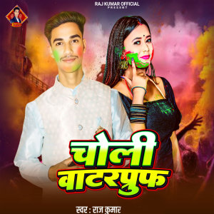 Album Choli Waterproof from Raj Kumar
