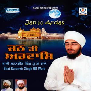 ดาวน์โหลดและฟังเพลง Man Kyu Bairag พร้อมเนื้อเพลงจาก Bhai Karanveer Singh