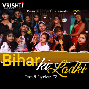 收听FZ的Bihar Ki Ladki (Explicit)歌词歌曲