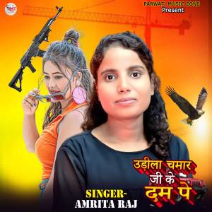 Listen to Udila Chamran Ji Ke Dam Pe song with lyrics from Amrita Raj