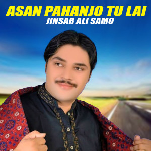 ดาวน์โหลดและฟังเพลง Asan Pahanjo Tu Lai พร้อมเนื้อเพลงจาก Jinsar Ali Samo