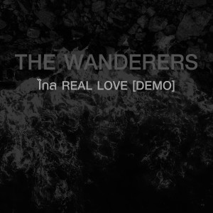 Listen to ไกล Real Love (Demo) song with lyrics from The Wanderers