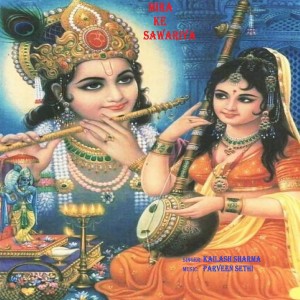 Listen to Mira ke Sawariya song with lyrics from Kailash Sharma